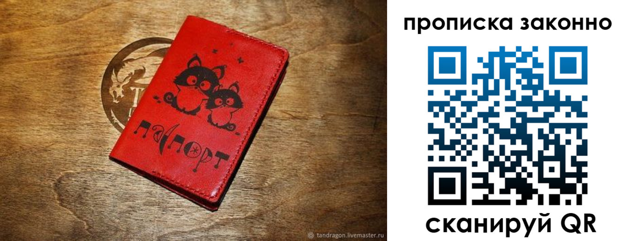 прописка паспорт в Чехове