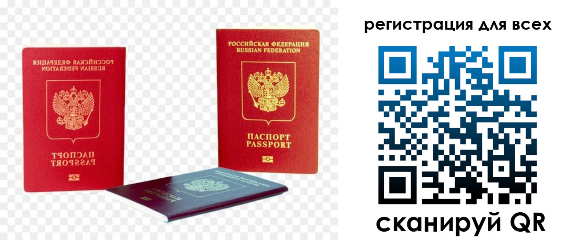 прописка от собственника в Чехове
