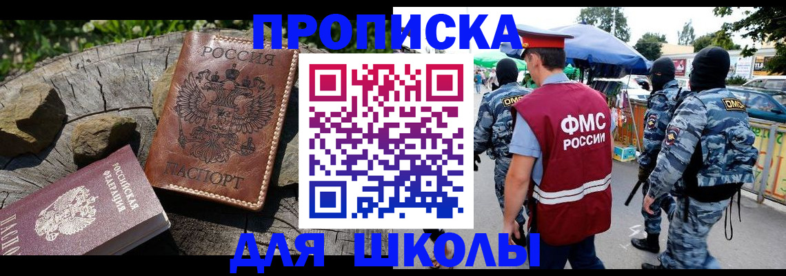 где прописаться в Чехове