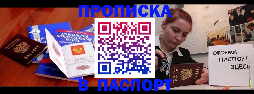 прописка иностранных граждан в Чехове