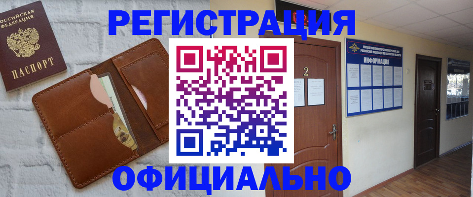 миграционный учет в Чехове