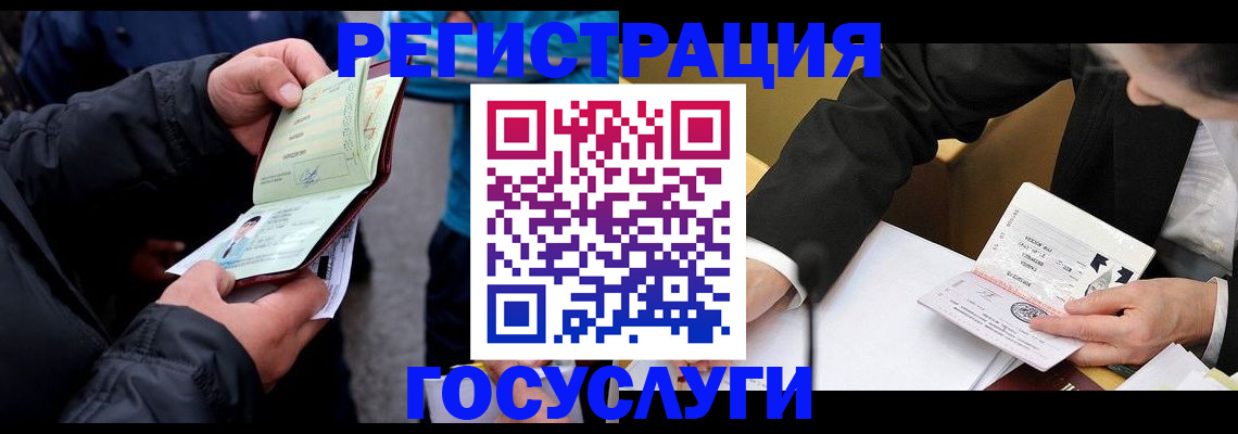 регистрация для дет. сада в Чехове