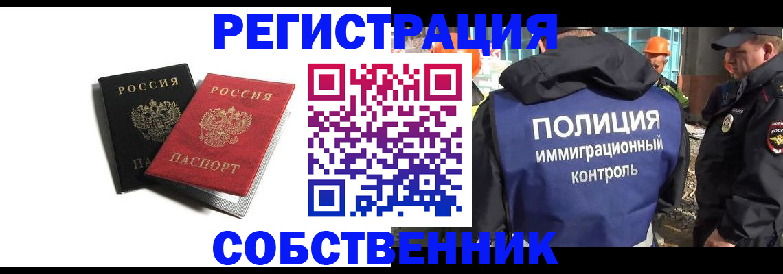 временная регистрация адрес в Чехове