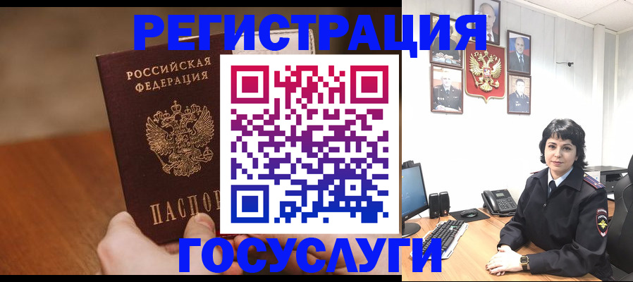 прописка штамп в Чехове